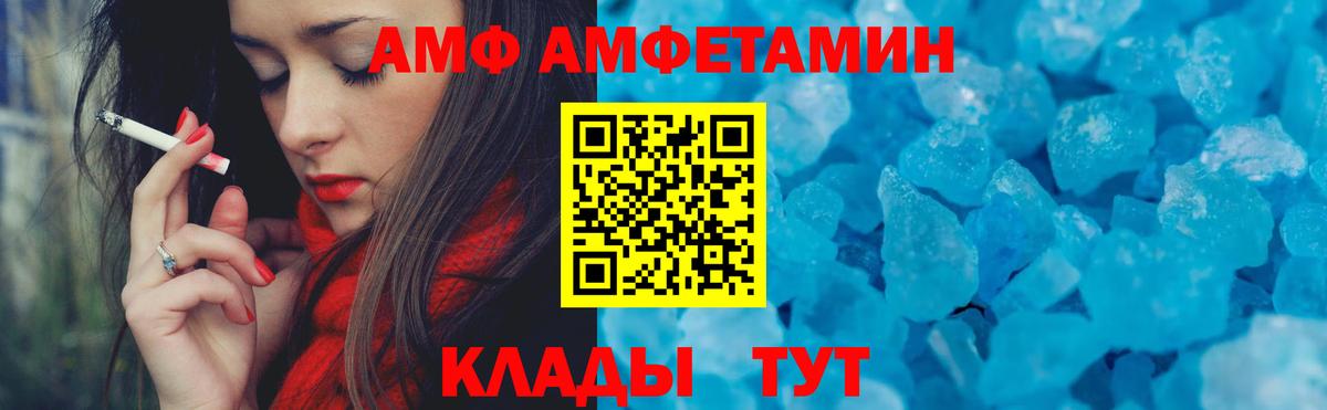 АМФЕТАМИН  Amphetamine 97%  Вход с VPN  Ахтубинск 