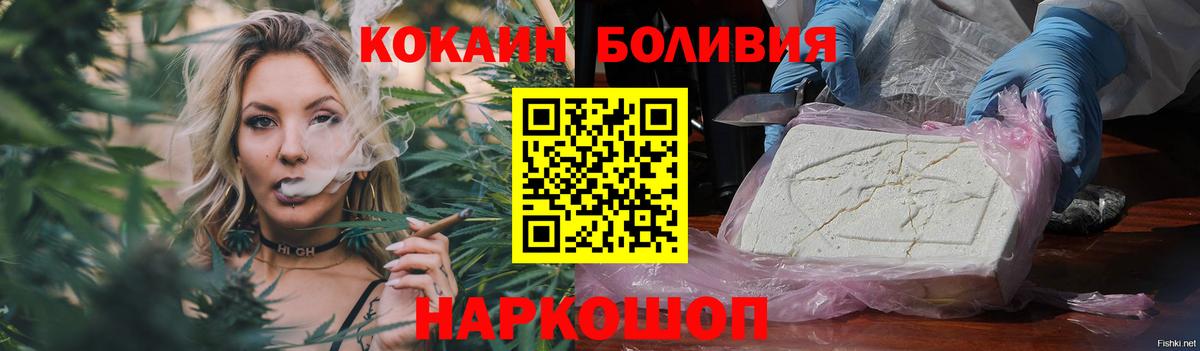КОКАИН Эквадор Ахтубинск