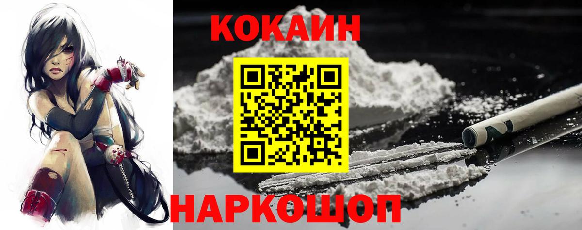 КОКАИН VHQ  КОКАИН  Вход с VPN  что такое наркотик  COCAIN Перу  Ахтубинск 