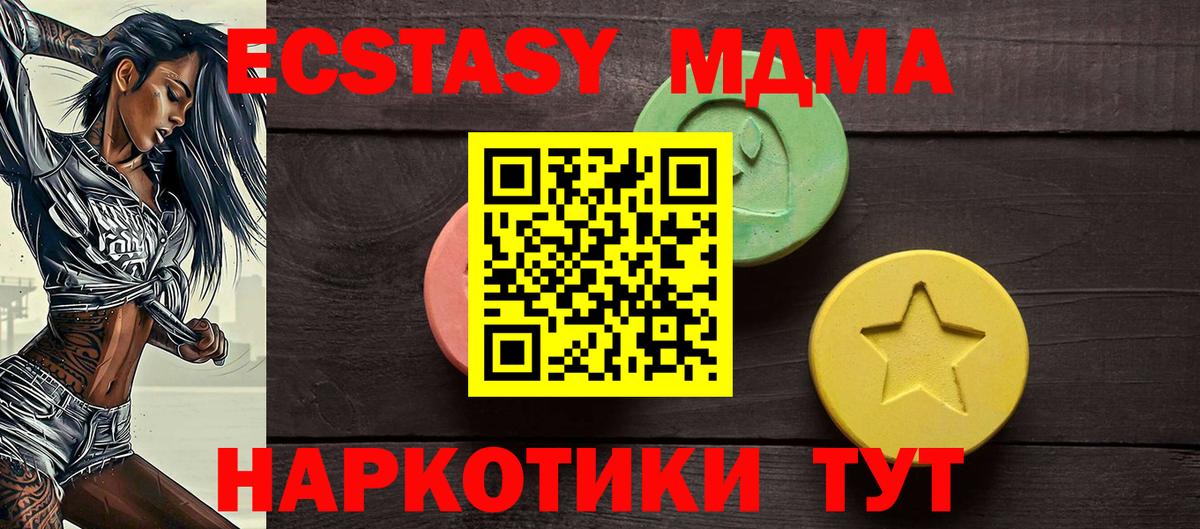 Ахтубинск  ЭКСТАЗИ 300 mg  купить  сайты  Вход с VPN 