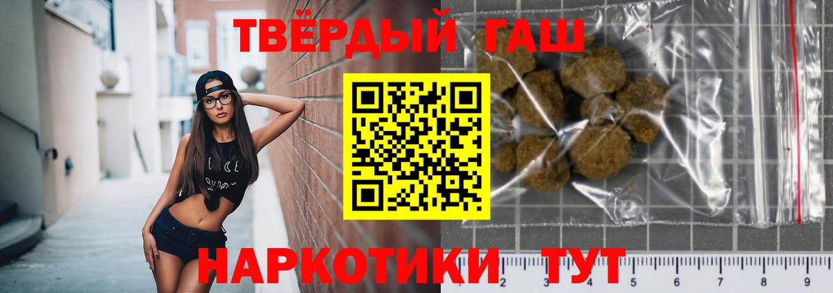ГАШИШ Cannabis  Вход с VPN  Ахтубинск  ГАШИШ Premium 