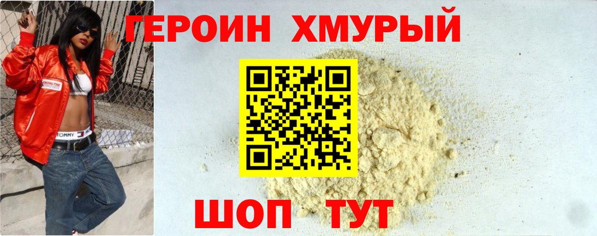 Ахтубинск  Героин афганец  Вход с VPN 