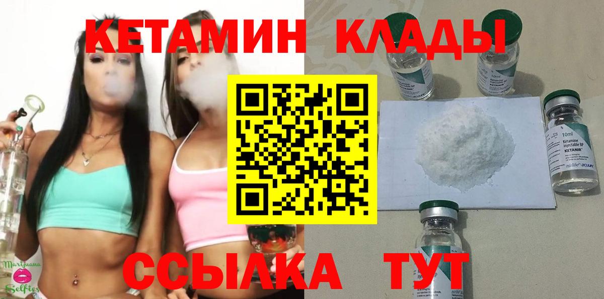 Кетамин VHQ  КЕТАМИН VHQ  Ахтубинск  Вход с VPN 