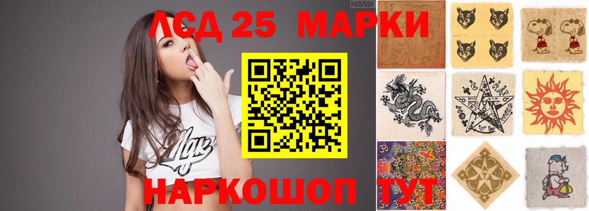 LSD-25 экстази ecstasy Ахтубинск
