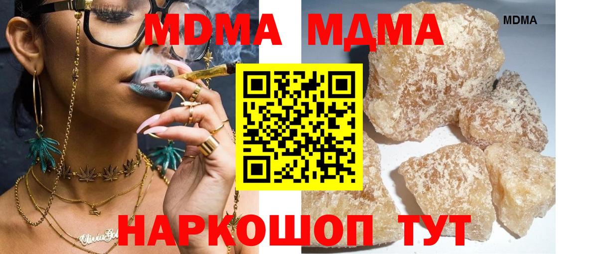 МДМА кристаллы Ахтубинск
