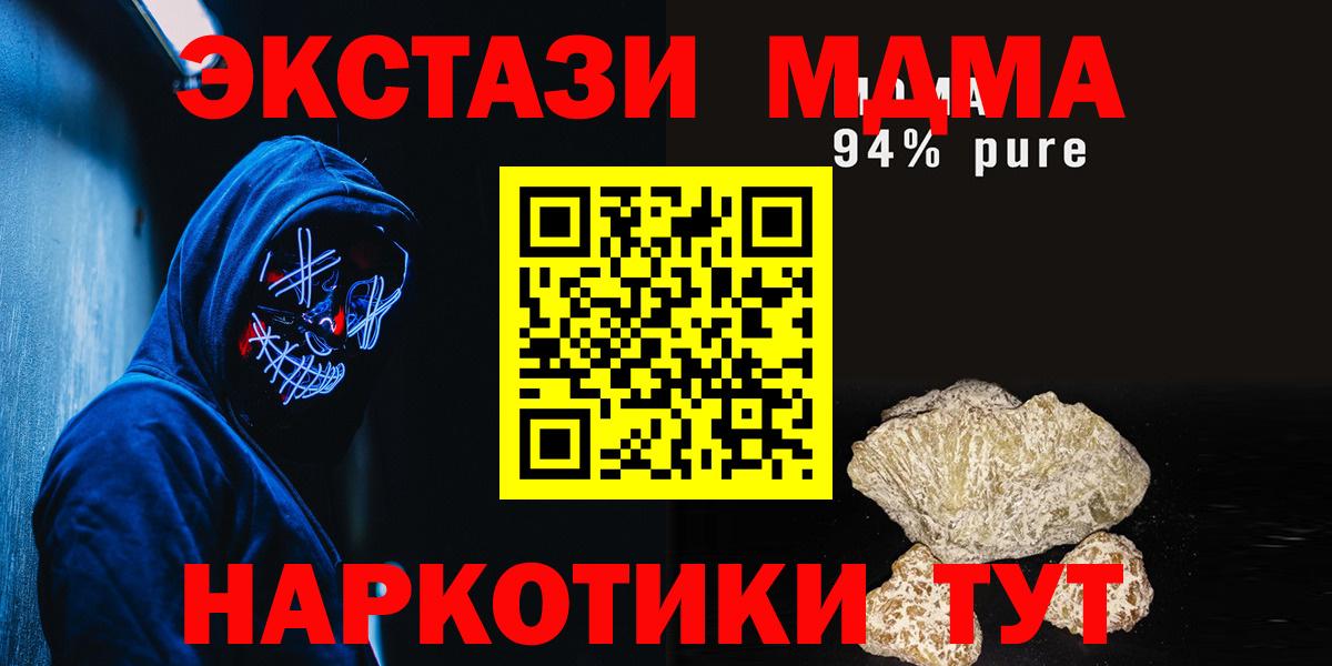 МДМА VHQ  МДМА Molly  Ахтубинск  Вход с VPN 