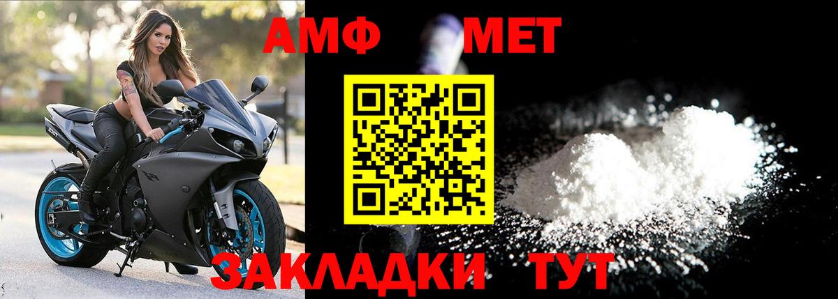 МЕТАМФЕТАМИН кристалл  Вход с VPN  МЕТАМФЕТАМИН кристалл  Ахтубинск 