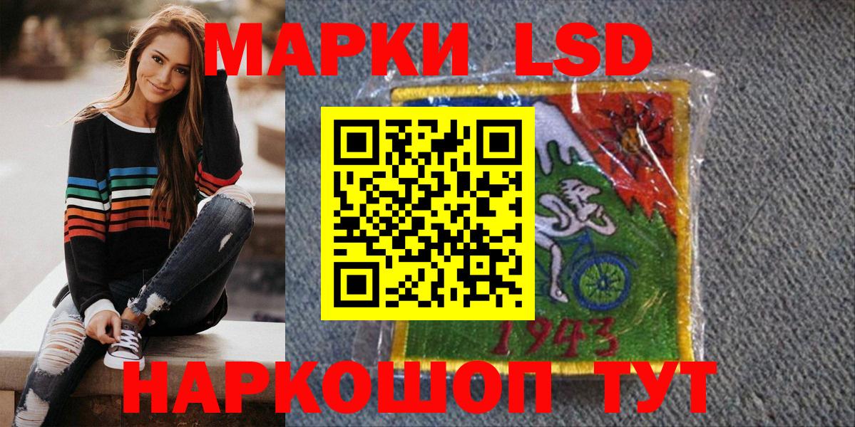 Марки 25I-NBOMe 1500мкг Ахтубинск