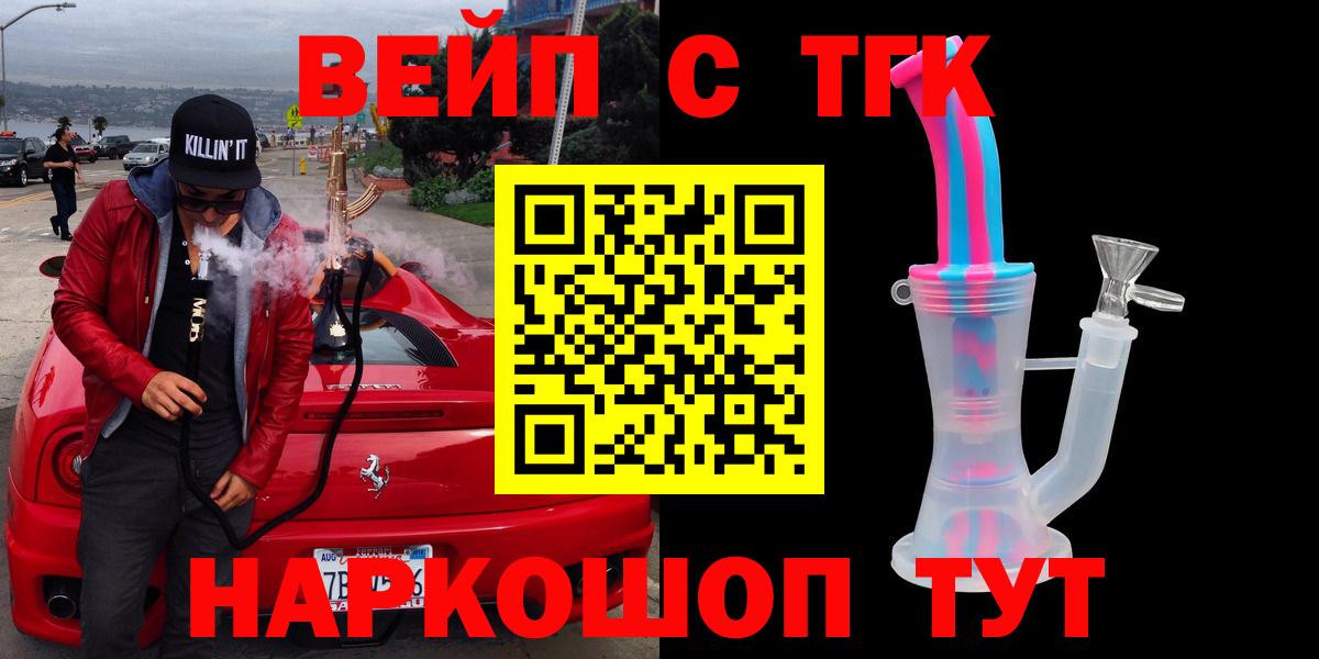 ТГК Wax Ахтубинск