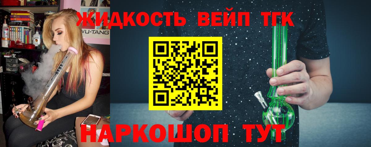 ТГК вейп с тгк  купить   Ахтубинск  Вход с VPN 