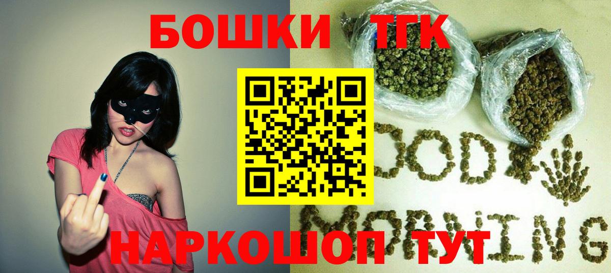 Шишки марихуана Bruce Banner Ахтубинск
