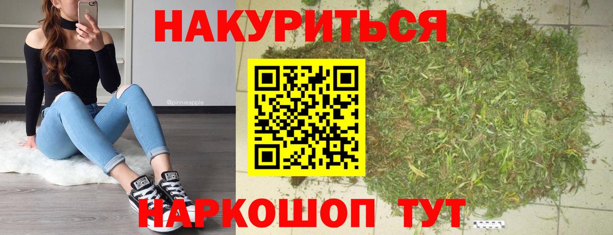 Бошки Шишки LSD WEED  Канабис Bruce Banner  Ахтубинск  Марихуана семена  Вход с VPN 